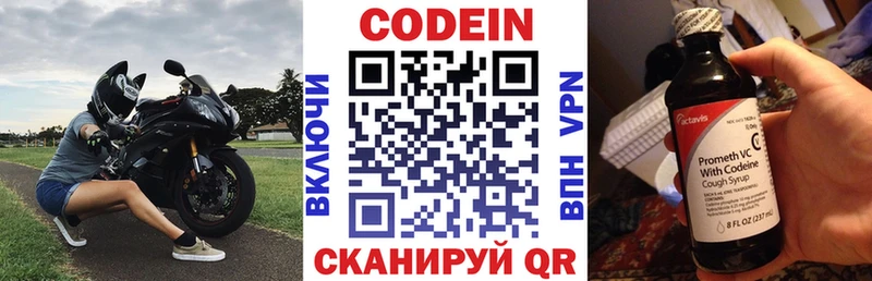Codein Purple Drank цена Корсаков