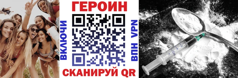 Героин герыч  как найти закладки  Корсаков 
