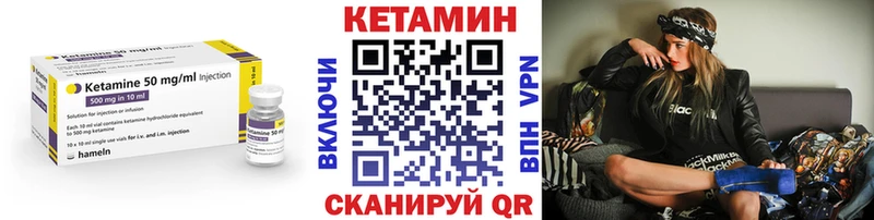 Кетамин ketamine Корсаков