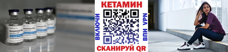 КЕТАМИН VHQ  Корсаков 